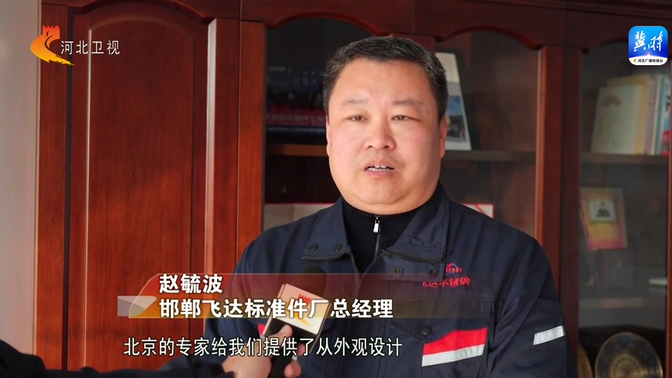 《河北新聞聯播》頭條看永年